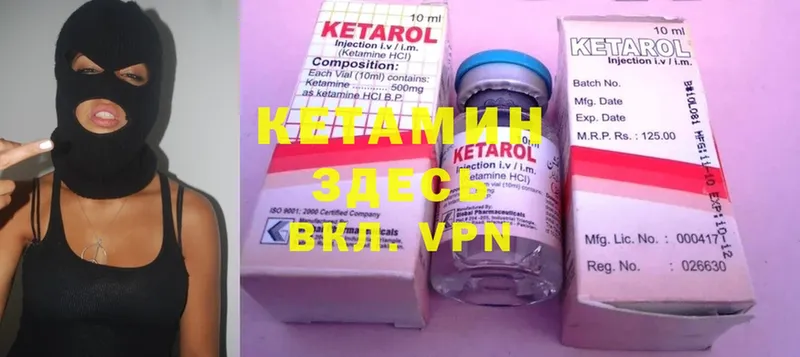 КЕТАМИН ketamine  Костомукша 